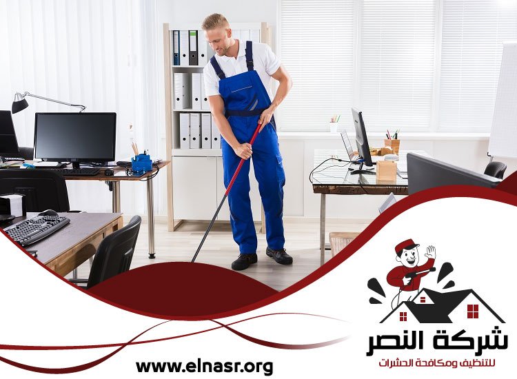 شركة تنظيف مكاتب في ابوظبي