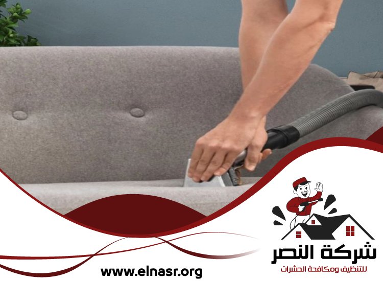 شركة تنظيف مجالس في الشارقة