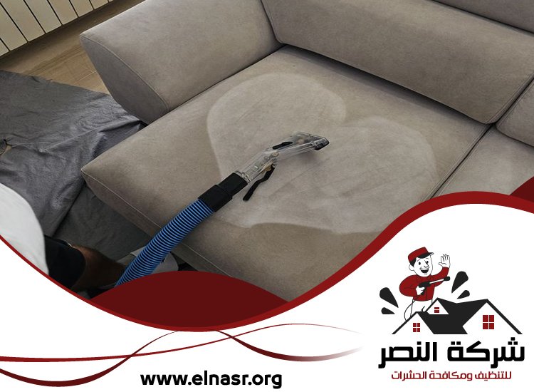 شركة تنظيف مجالس في العين