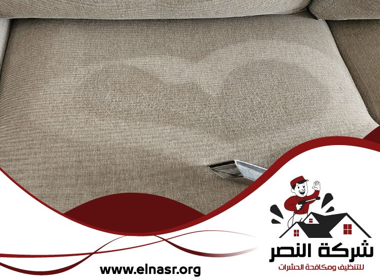 شركة تنظيف مجالس في العين