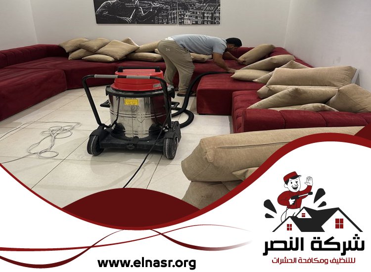 شركة تنظيف مجالس في العين