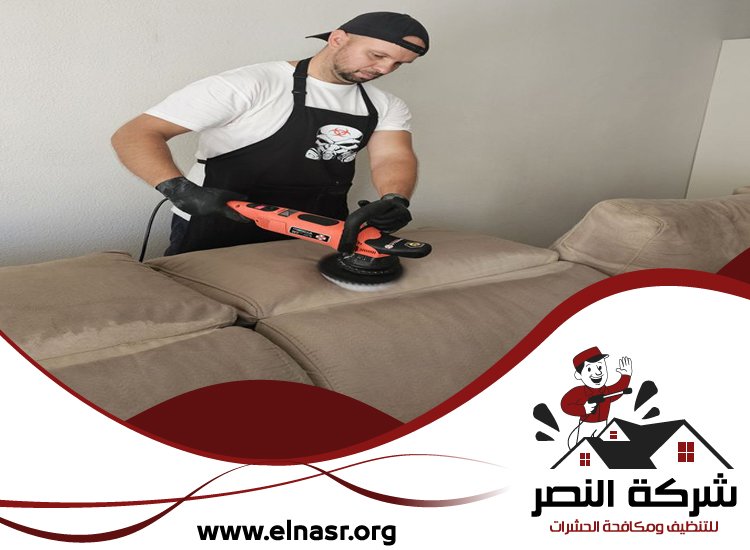 شركة تنظيف مجالس في راس الخيمة