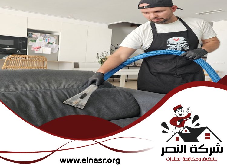 شركة تنظيف مجالس في راس الخيمة