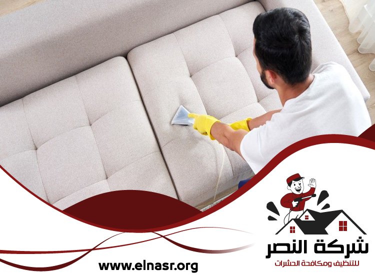 شركة تنظيف مجالس في عجمان