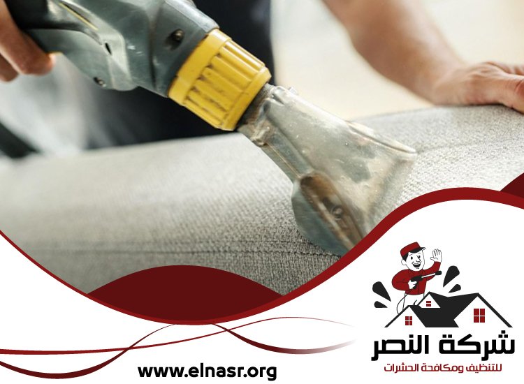 شركة تنظيف مجالس في عجمان