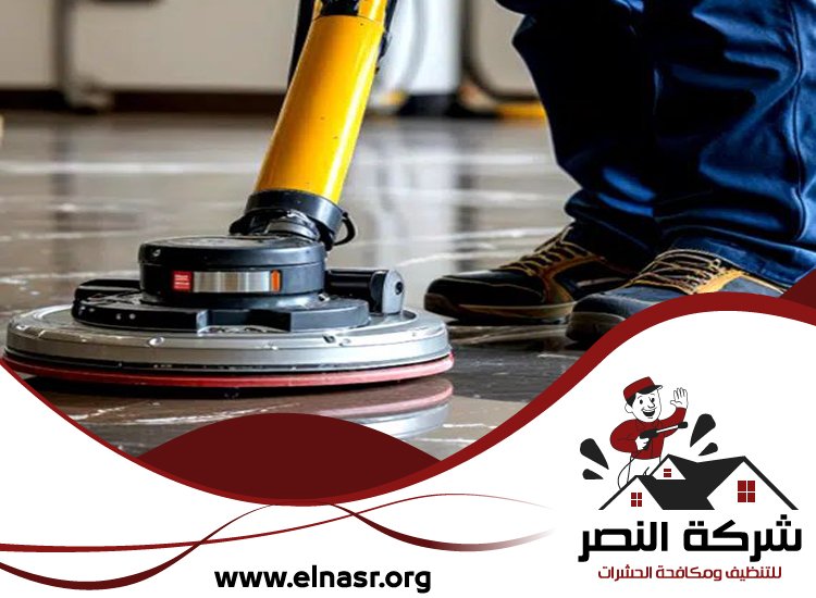 شركة تنظيف ارضيات في عجمان