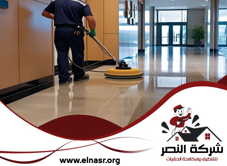 شركة تنظيف نجف في العين