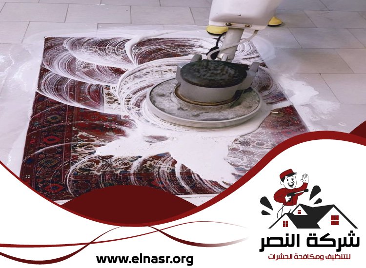 شركة تنظيف سجاد في راس الخيمة 5 شركة تنظيف سجاد في راس الخيمة
