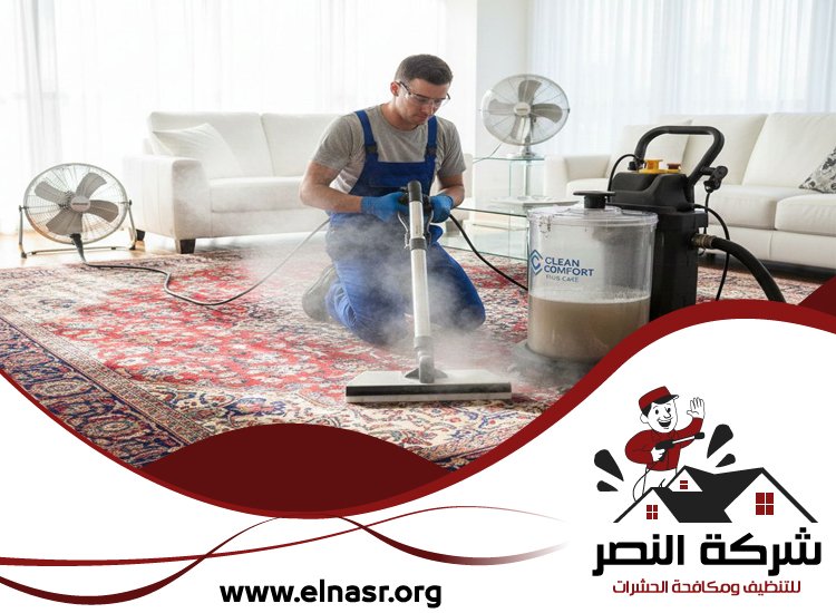 شركة تنظيف سجاد في دبي 5 شركة تنظيف سجاد في دبي