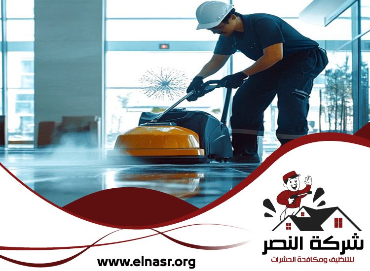 شركة تنظيف ارضيات في ابوظبي 3 شركة تنظيف ارضيات في ابوظبي
