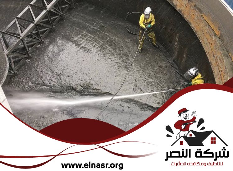 شركة تنظيف خزانات