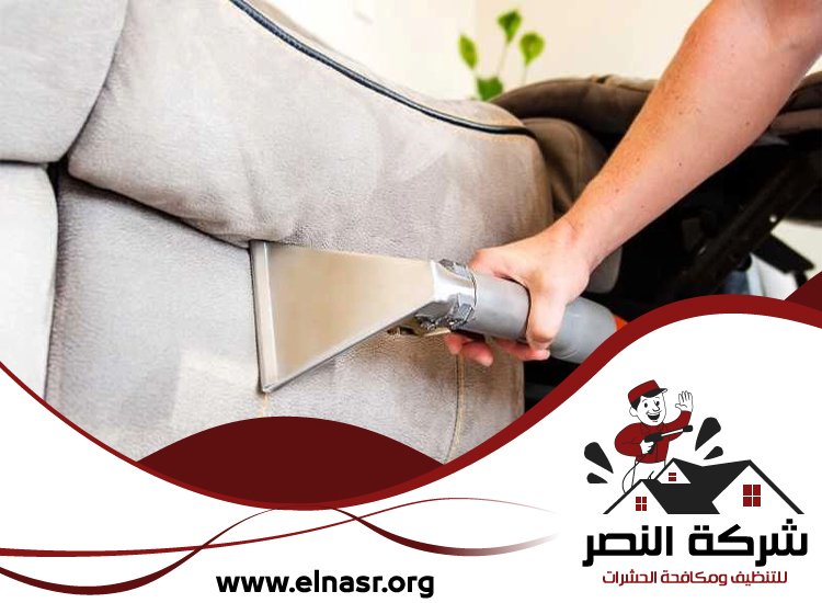 شركة تنظيف مجالس في العين 2 شركة تنظيف مجالس