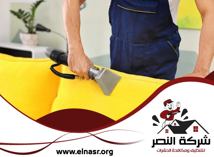 شركة تنظيف كنب في ابوظبي 4 شركة تنظيف كنب في ابوظبي