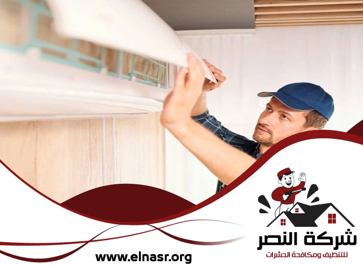 شركة تنظيف مكيفات في العين 2 شركة تنظيف مكيفات في العين
