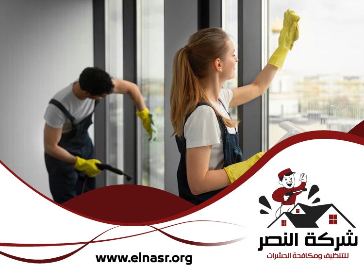 شركة تنظيف في العين 4 شركة تنظيف في العين