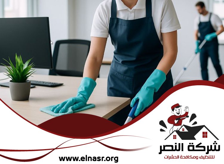 شركة تنظيف في العين 5 شركة تنظيف في العين