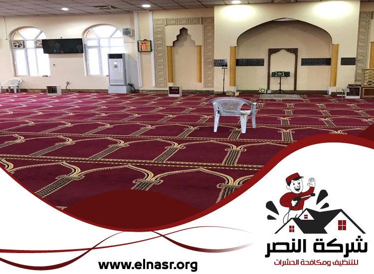 شركة تنظيف مساجد في العين 5 شركة تنظيف مساجد في العين