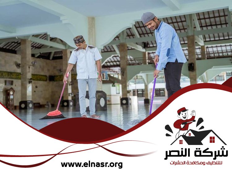 شركة تنظيف مساجد في راس الخيمة 3 شركة تنظيف مساجد في راس الخيمة