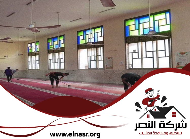 شركة تنظيف مساجد في ابوظبي 5 شركة تنظيف مساجد في ابوظبي